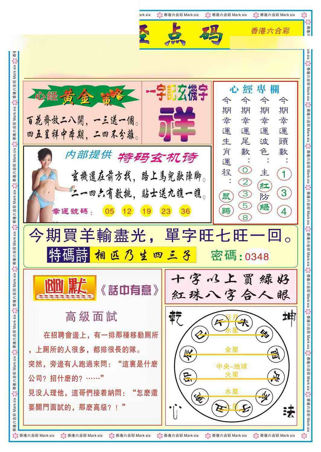 035期心经点码b（新图）[图]