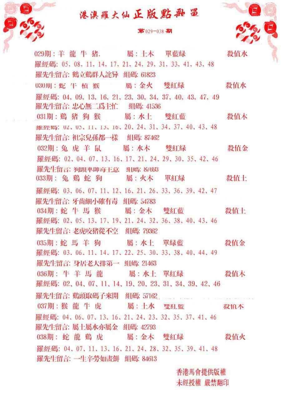 035期点歌单[图]